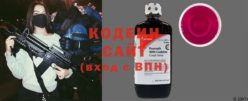 Кодеиновый сироп Lean Purple Drank Анива