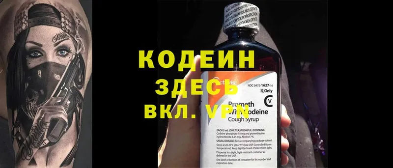 MEGA ссылка  закладка  Анива  Кодеин Purple Drank 