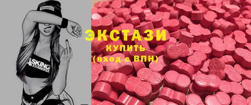 Ecstasy круглые  цены наркотик  Анива 