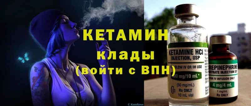 КЕТАМИН ketamine  Анива 