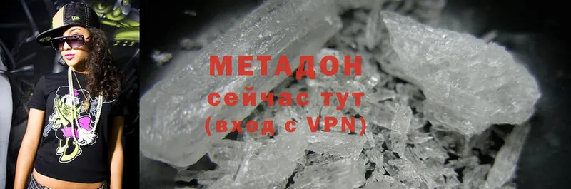 Метадон methadone  Анива 