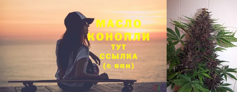 МЕГА tor  Анива  Дистиллят ТГК гашишное масло  цены  